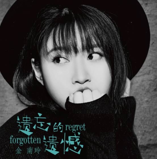 《逆流成河》红遍网络 电音歌姬金南玲酷狗直播首秀