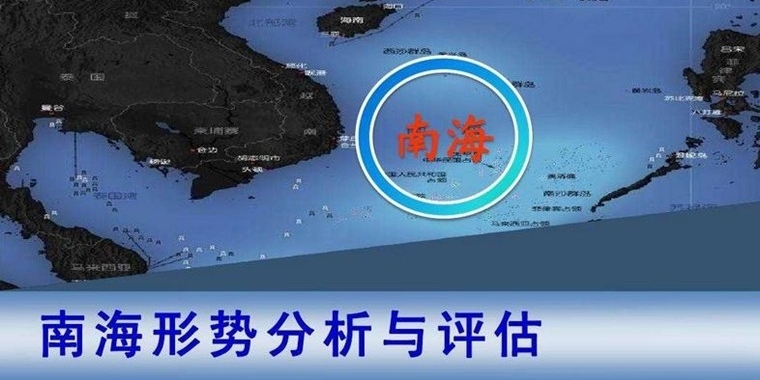 南海局势最新消息