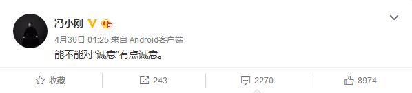 冯小刚深夜谈马蓉 13字回应引诸多猜想心疼王宝强