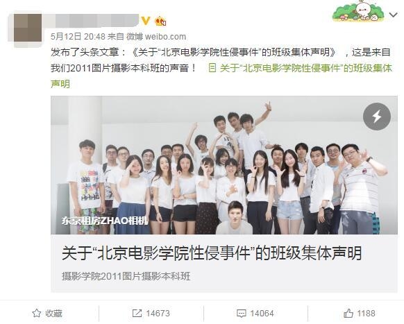 阿廖沙匿名说出被性侵遭同班男生曝正面照 网友大骂太冷漠