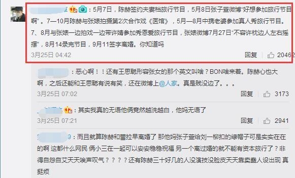 陈赫承认犯错谈前妻许婧称还是朋友 一条时间线揭出轨真相