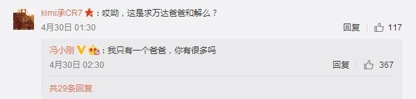 冯小刚深夜谈马蓉 13字回应引诸多猜想心疼王宝强