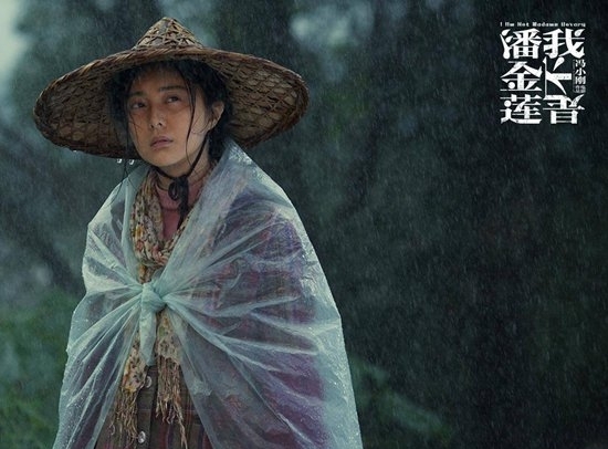 范冰冰凭借《我不是潘金莲》获封影后