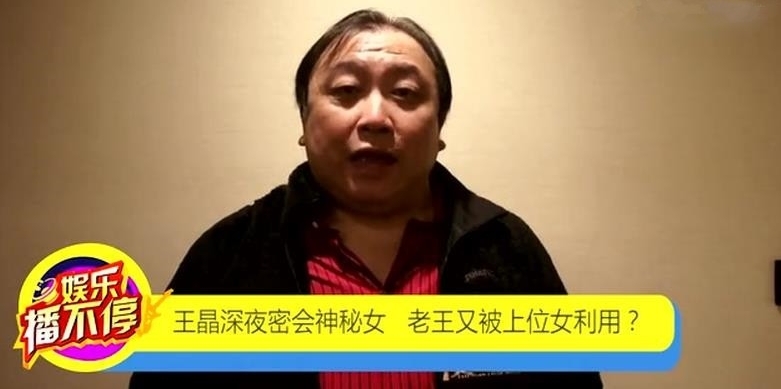 曝王晶约会神秘女