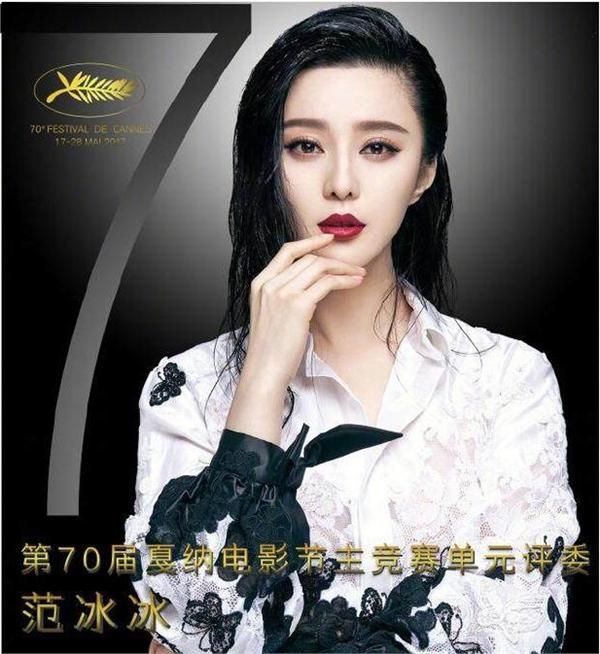 金星疑再撕范冰冰称今年的戛纳很尴尬 网友评论立马炸开锅