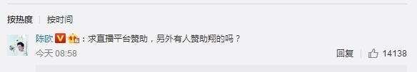王思聪手撕斥3亿投资共享充电宝的陈欧：要是能成我吃翔