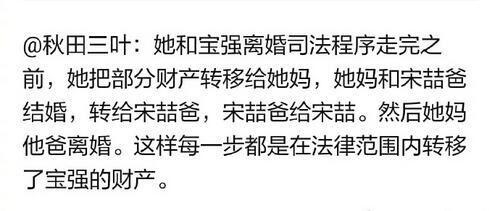 马蓉妈和宋喆爸办离婚只为分王宝强财产？这是个不聪明的做法