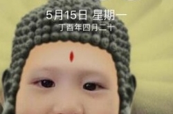 黄磊手p二女儿成佛祖 网友调侃：你是天蓬元帅