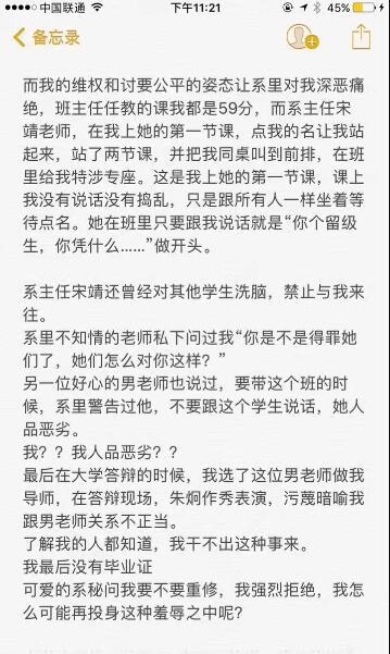北影摄影学院教授被曝长期敲诈性侵学生 多位网友联名举报