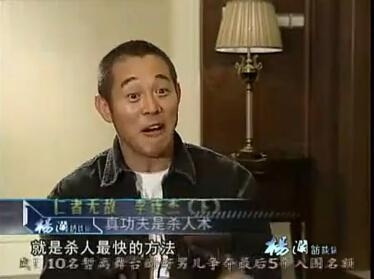 李连杰支持太极再战徐晓东 曾说武术套路是花架子你打谁都犯法