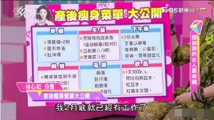 林心如产后减肥餐吃这些火速恢复少女身材 妈妈们太伟大了！