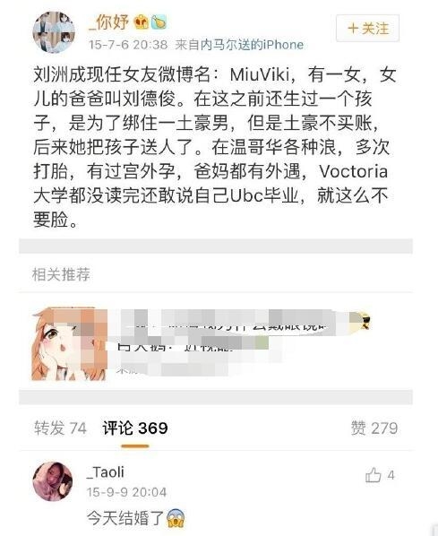刘洲成被老婆控诉孕期6次家暴后姐姐发声 林苗黑料也被抖了出来