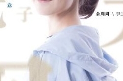 《你好，旧时光》曝主演阵容 再塑青春精品