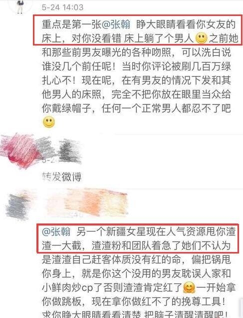 粉丝喊话张翰快分手 原因是娜扎晒了一张和别的男人的同框照