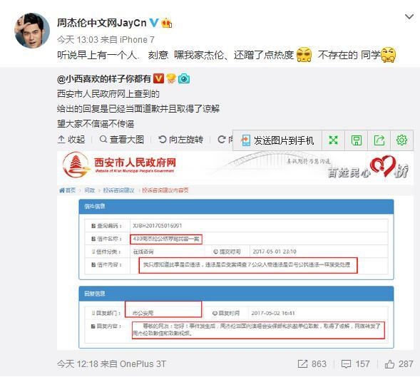 被周杰伦和现场6万人怒吼滚出去的老警察险些落泪 当事人谅解是假？