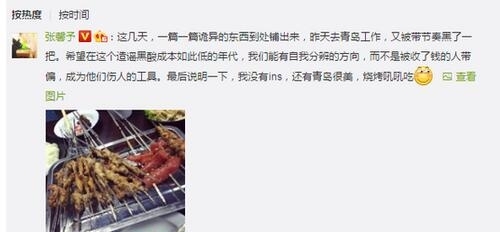 张馨予工作室公开律师函 澄清怀念李晨传言