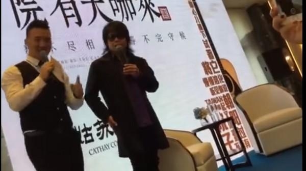 山寨伍佰冒充本尊演出当场被拆穿超尴尬 假刀郎表现堪称影帝