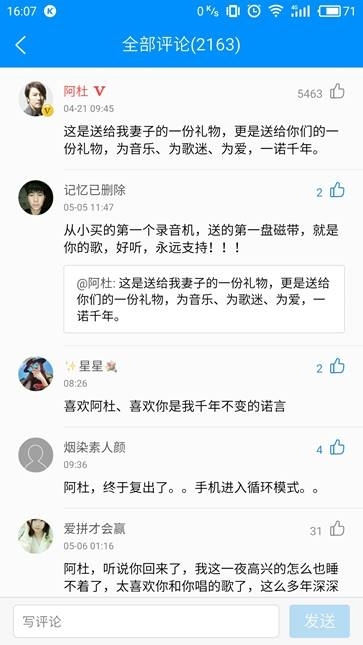 阿杜携歌入驻酷狗V计划，自曝复出真正原因