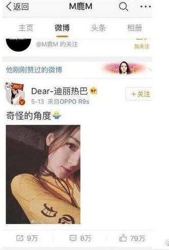 跑男促成良缘表白迪丽热巴“一生爱你”？鹿晗10字回应