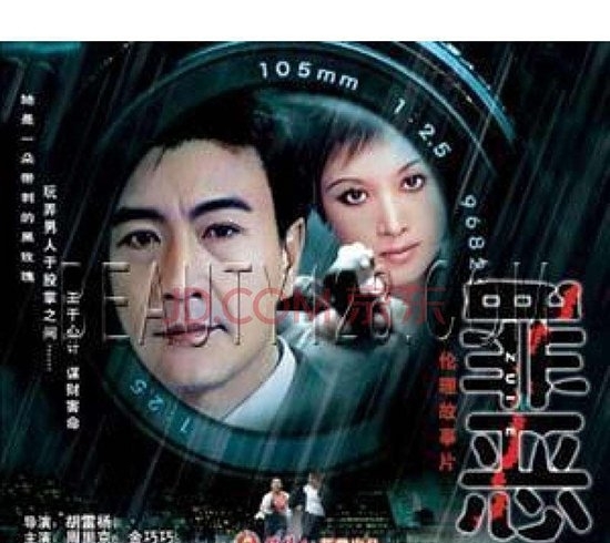 《罪恶 金巧巧版》