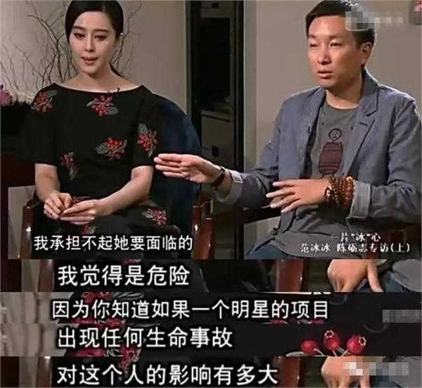范冰冰十分钟就说服李嘉诚掏200万 这事很多明星没法跟她比