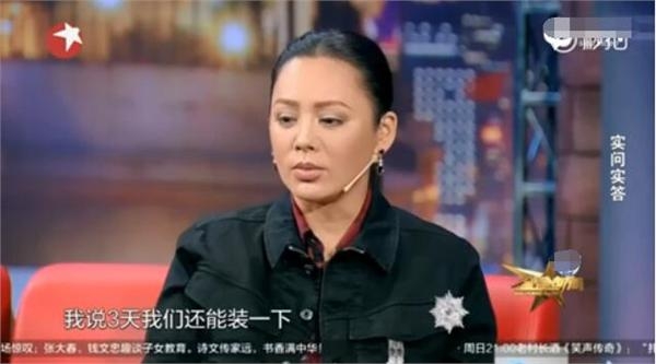 宁静上金星秀谈花少：3天不到就装不下去了 因契约精神录完