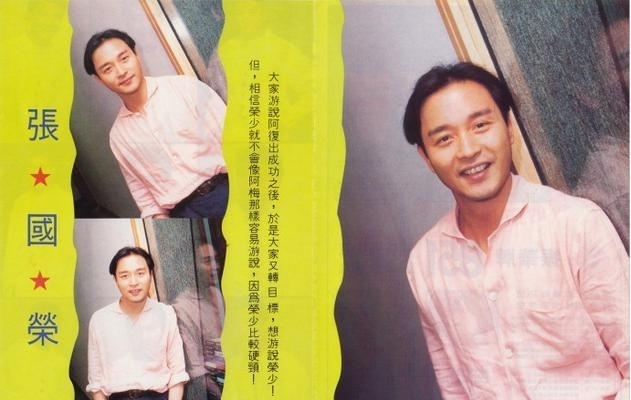 张国荣旧照曝光 与吴君如相拥对视