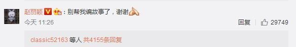 赵丽颖拒绝卖惨人设：没有蹲在片场吃饭 我有享受着我该享受的