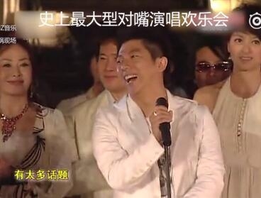 明星演唱车祸现场集锦笑疯网友 陈奕迅捡话筒汪峰失声跑调