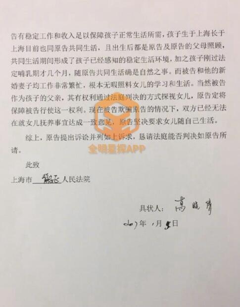 张雨绮3岁继女一直未上户口 丈夫袁巴元遭前妻起诉