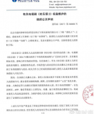 《欢乐颂2》官方发文警告维权 侵权方将承担相应
