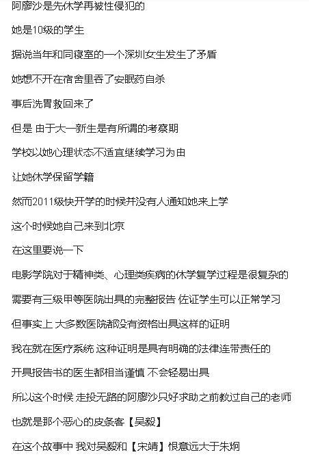 北影摄影学院教授被曝长期敲诈性侵学生 多位网友联名举报
