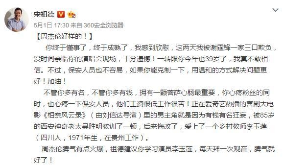 宋祖德又耍嘴炮 周星驰被曝有10岁儿子女方是足浴店老板