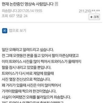 疑似偷拍子瑜的男子发文澄清