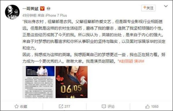 赵丽颖挽冯小刚合影谢恩师发掘 当年给她颁奖的竟是这俩大佬