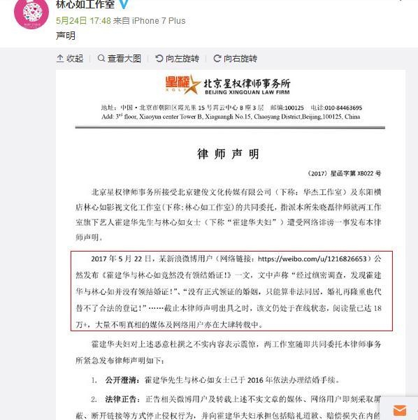 咒赵本山重病的宋祖德慌了 被霍建华林心如联名发函连夜道歉