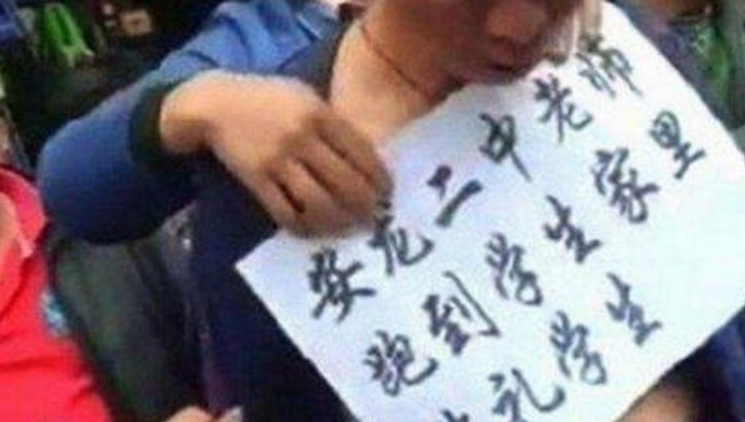老师非礼学生遭游街