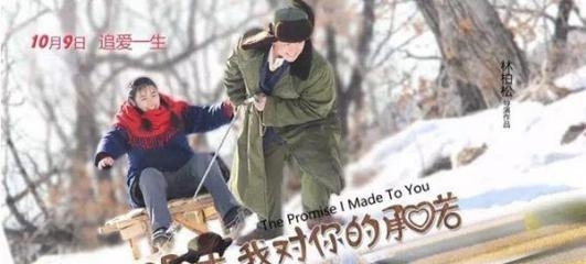 《那年我对你的承诺》