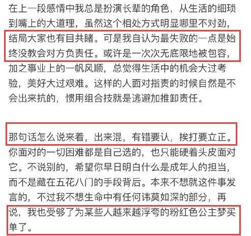 陈赫承认犯错谈前妻许婧称还是朋友 一条时间线揭出轨真相
