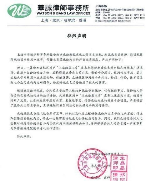 遭谣言中伤及网络暴力！鹿晗工作室发声明了