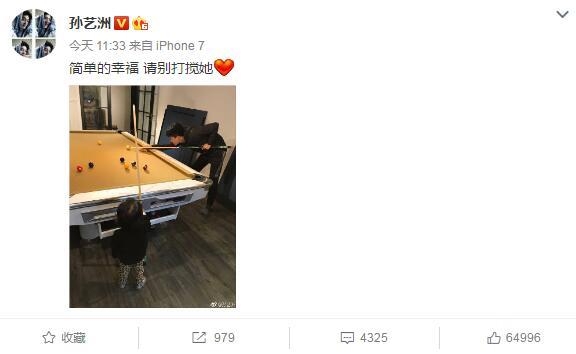 妻女曝光后孙艺洲用10个字暖心回应 网友大赞这才是好男人