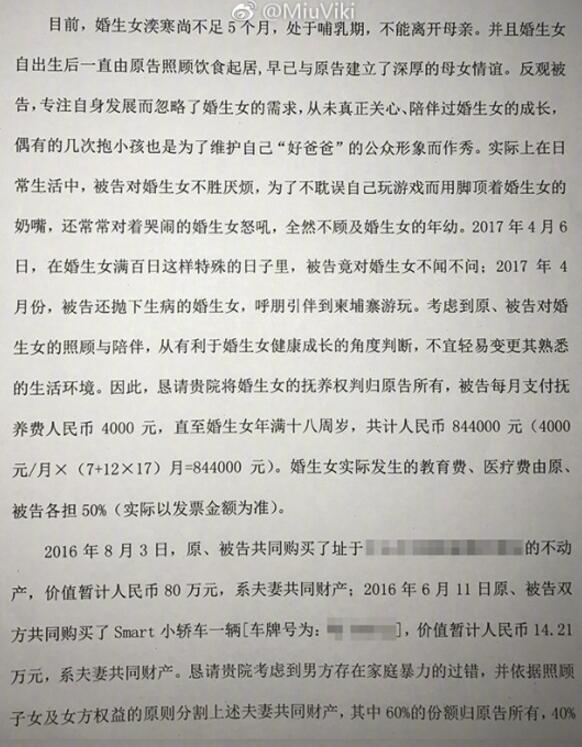 快男刘洲成老婆发离婚声明 男方虚伪吃软饭还家暴致流产