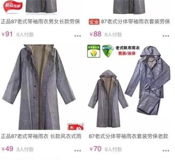 真男神！吴亦凡把一件价格仅40元的雨衣 穿出了很高级的效果