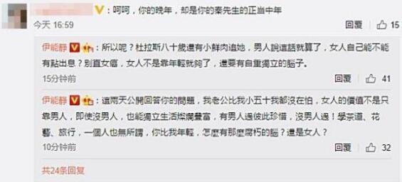 伊能静上节目片酬千万却被酸姐弟恋 公开怒怼网友获赞