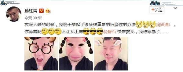 孙红雷被老婆禁止上床 求助罗志祥遭嫌弃