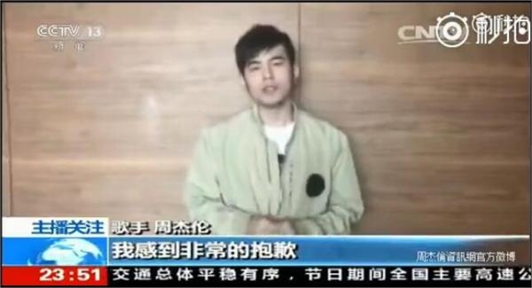 央视主播点评周杰伦怒吼保安滚出去：知错就改 是个优质偶像