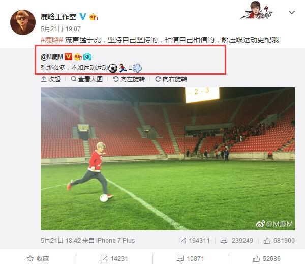 跑男促成良缘表白迪丽热巴“一生爱你”？鹿晗10字回应