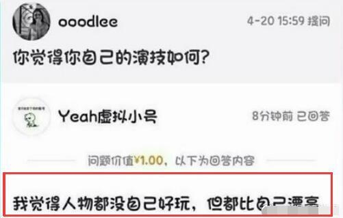 郑爽被问觉得自己的演技如何 她的回答满满都是套路机智100分