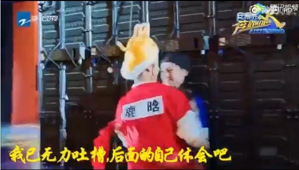跑男热炒鹿晗迪丽热巴CP陆地夫妇被顶上热搜 两人皆是输家