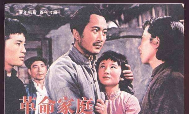 《革命家庭》